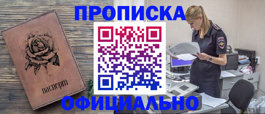 где прописаться в Киреевске