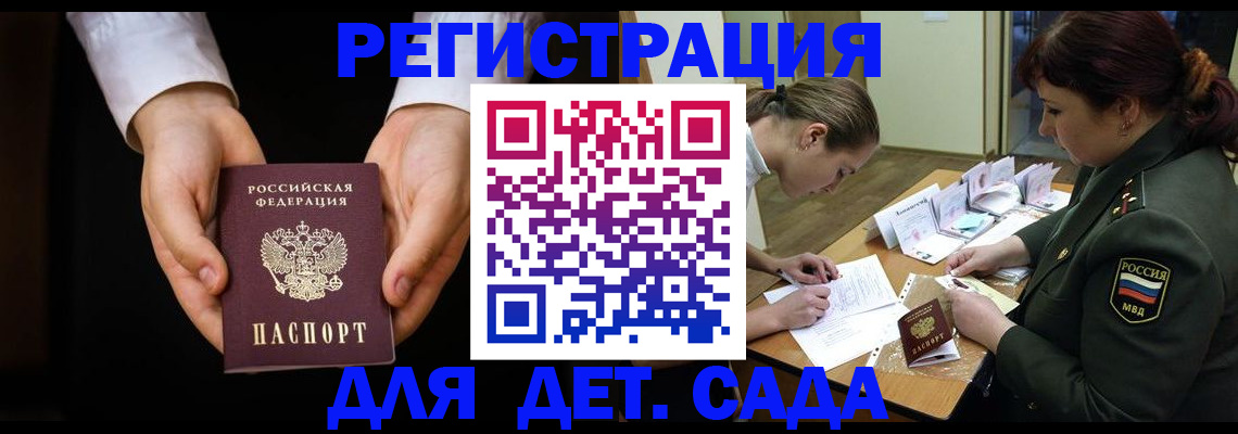 временная регистрация в Киреевске