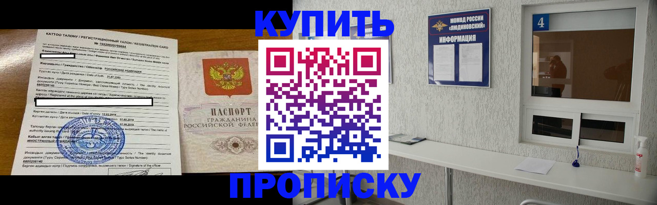 временная регистрация поиск в Киреевске